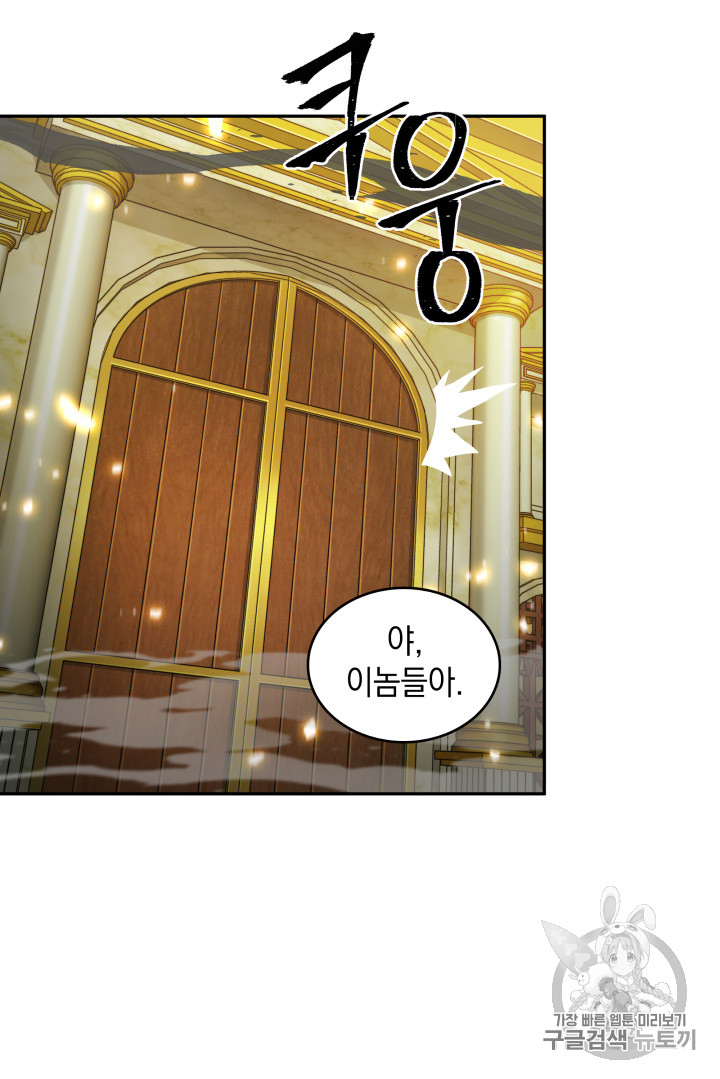 Tomb Raider King Ch.114 p75