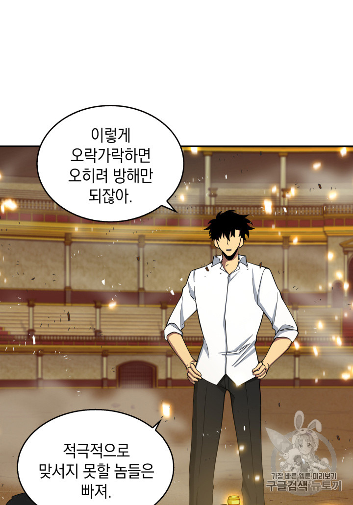 Tomb Raider King Ch.114 p76