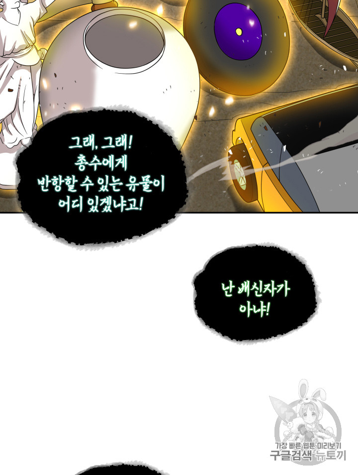 Tomb Raider King Ch.114 p78