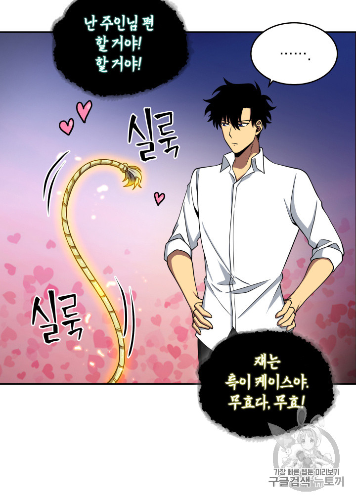 Tomb Raider King Ch.114 p79