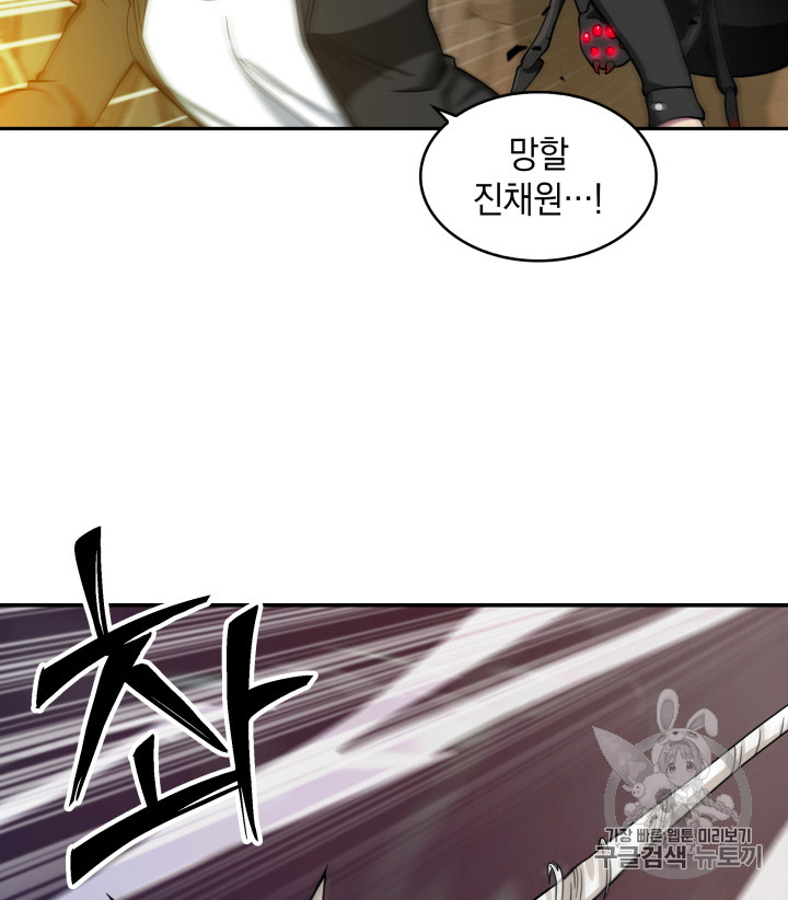 Tomb Raider King Ch.114 p8