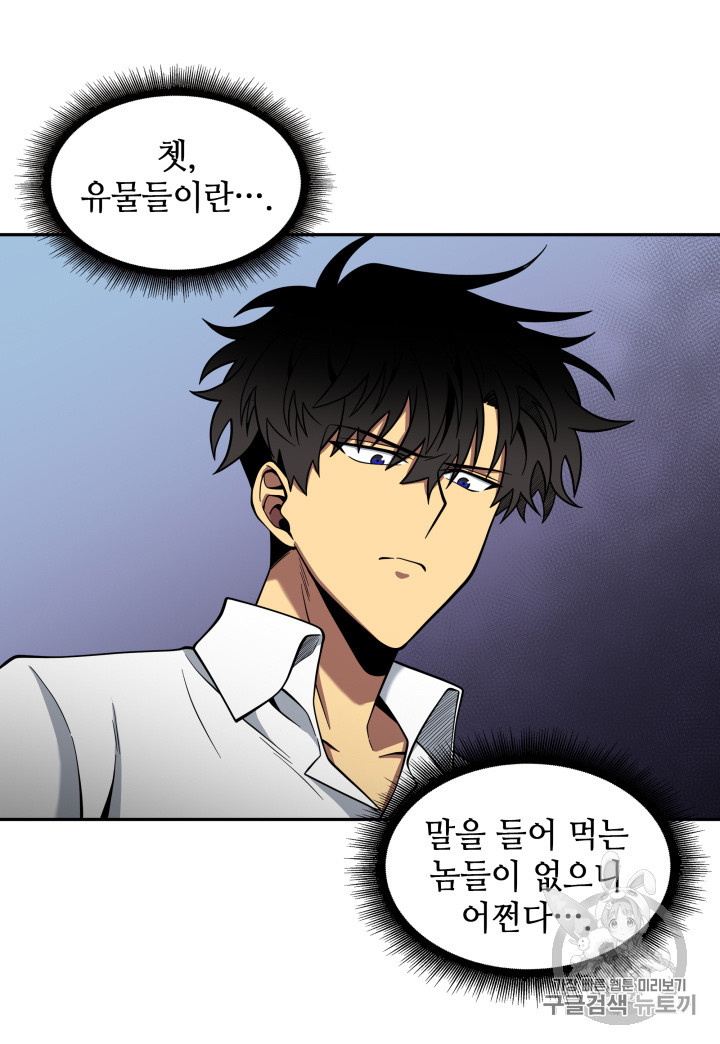 Tomb Raider King Ch.114 p80