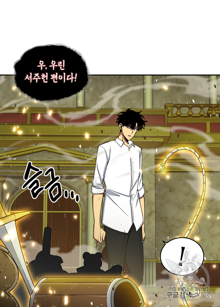 Tomb Raider King Ch.114 p81