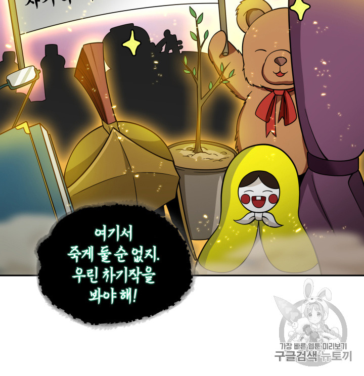 Tomb Raider King Ch.114 p83