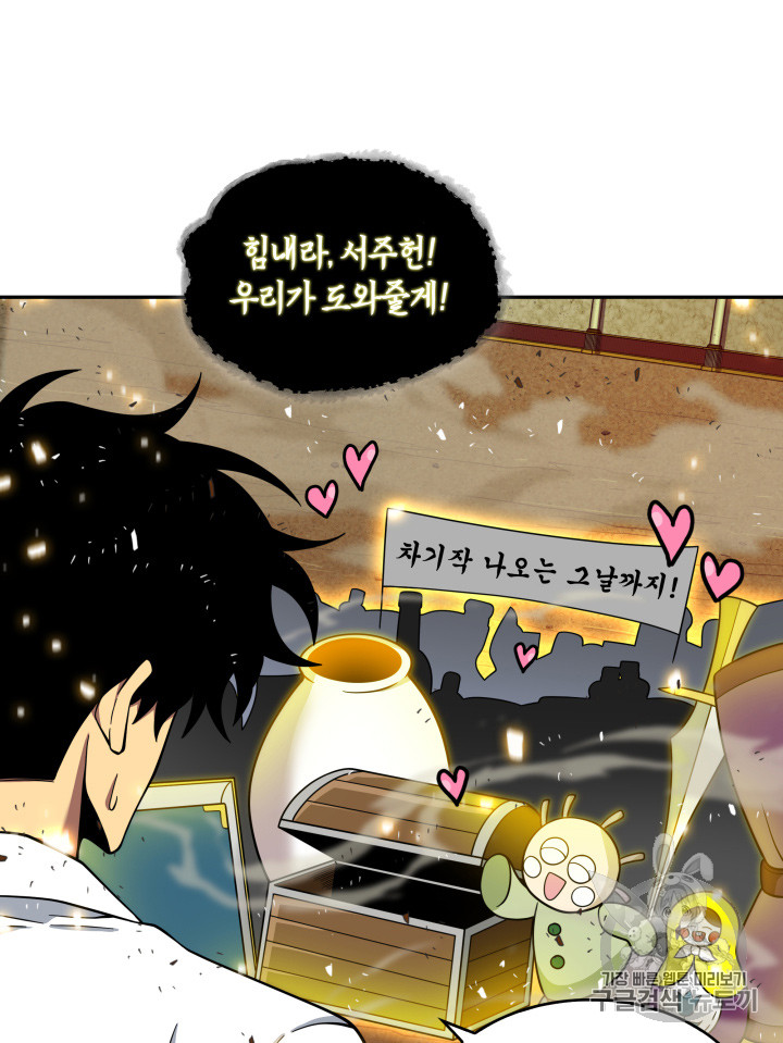 Tomb Raider King Ch.114 p84