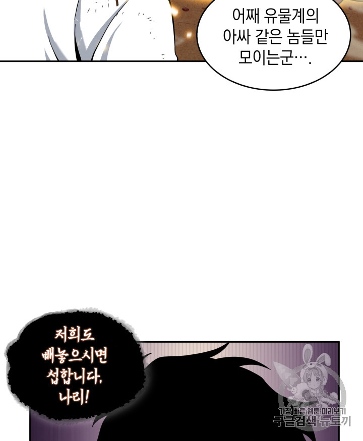 Tomb Raider King Ch.114 p85
