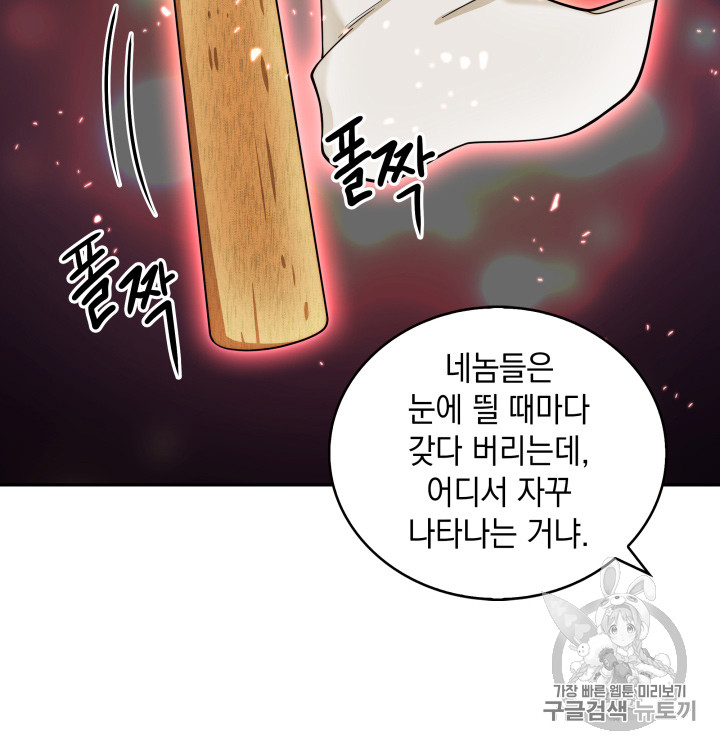 Tomb Raider King Ch.114 p87