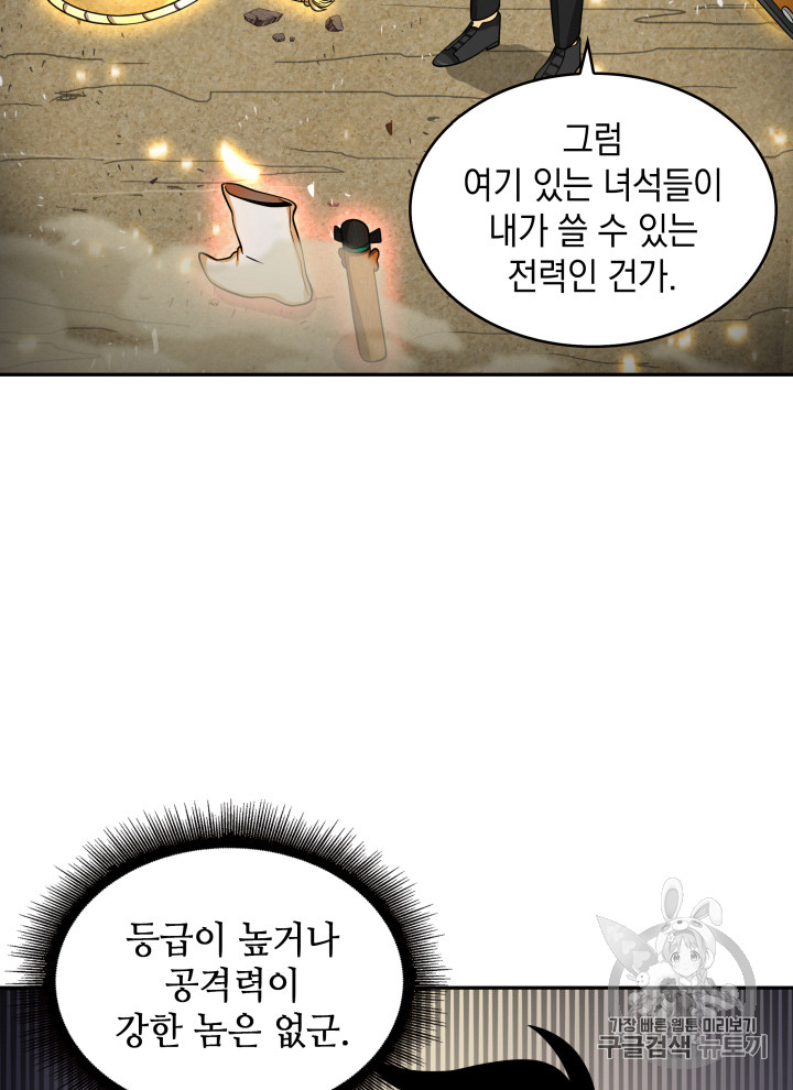 Tomb Raider King Ch.114 p89