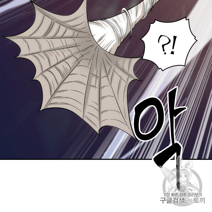 Tomb Raider King Ch.114 p9
