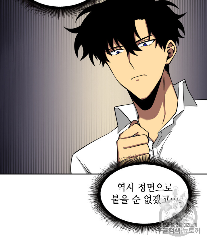 Tomb Raider King Ch.114 p90