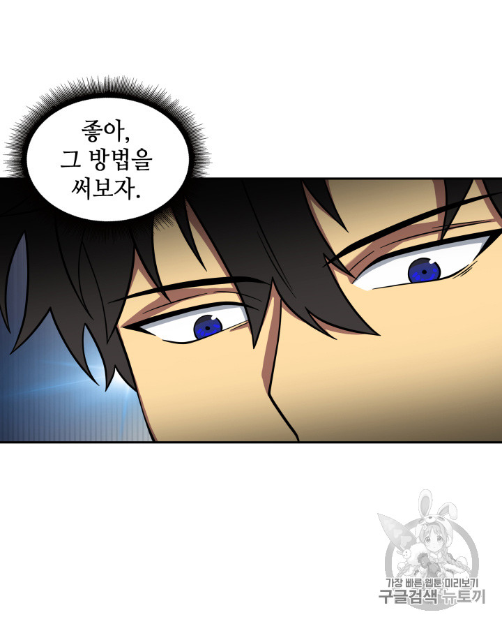 Tomb Raider King Ch.114 p91