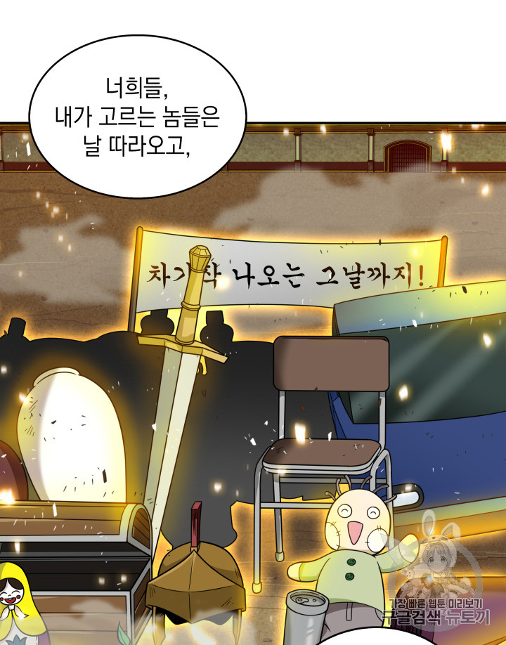 Tomb Raider King Ch.114 p92