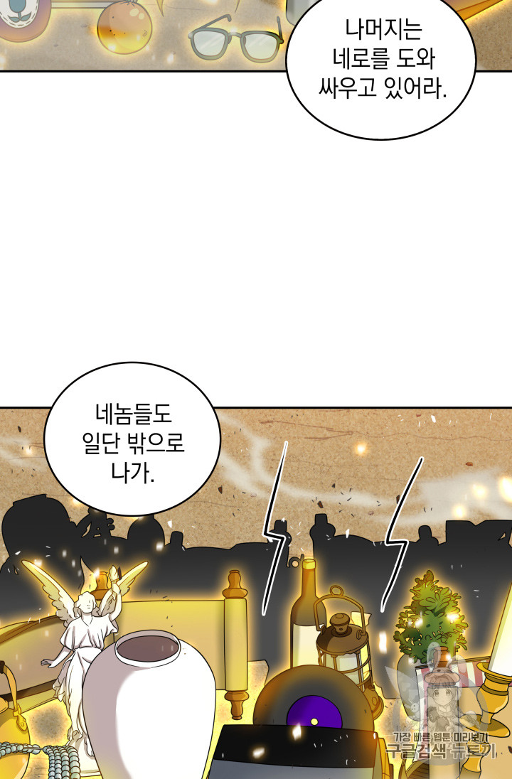 Tomb Raider King Ch.114 p93