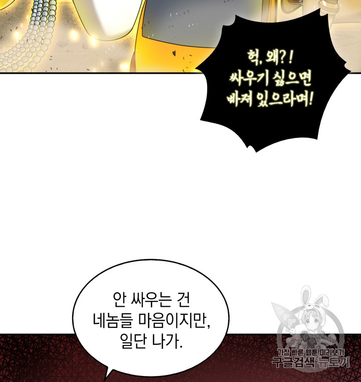 Tomb Raider King Ch.114 p94