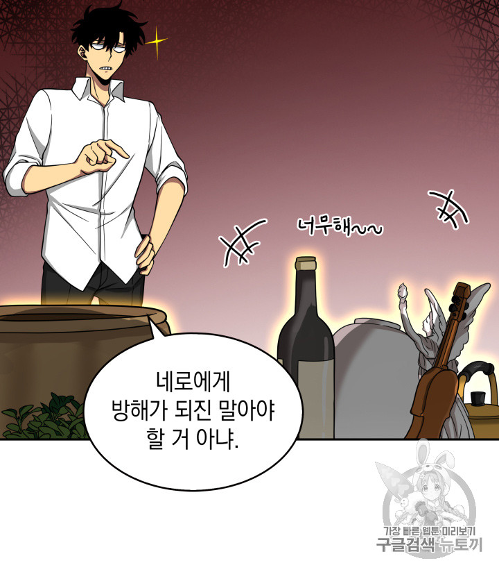 Tomb Raider King Ch.114 p95