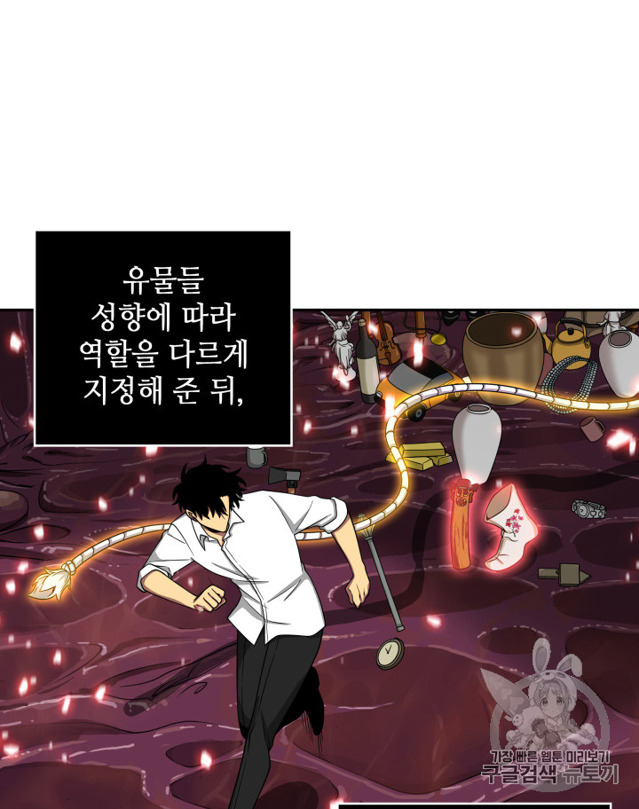 Tomb Raider King Ch.114 p97