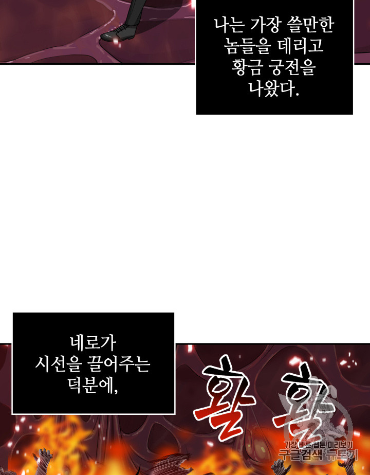 Tomb Raider King Ch.114 p98