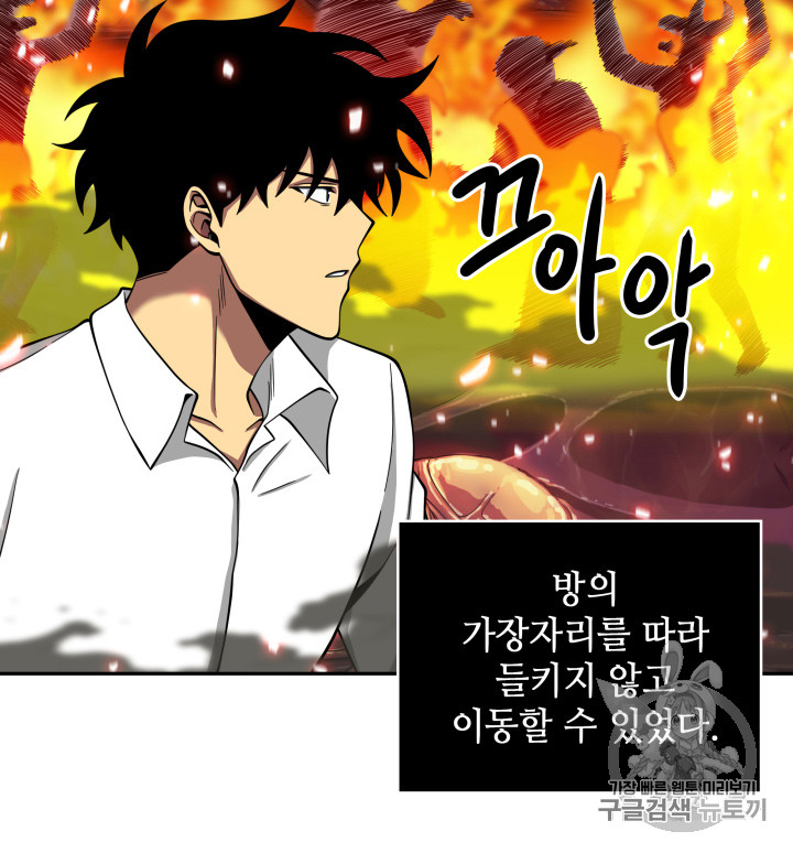 Tomb Raider King Ch.114 p99