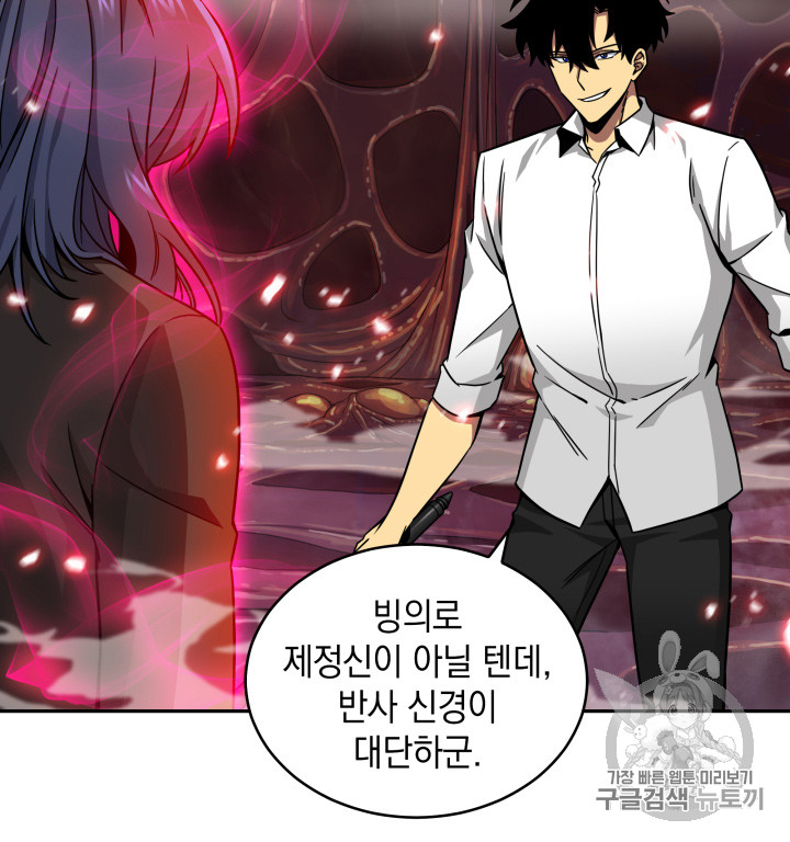 Tomb Raider King Ch.115 p10