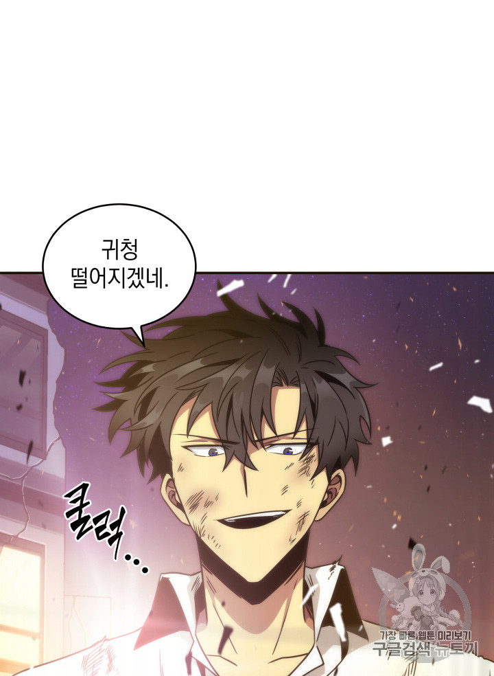 Tomb Raider King Ch.115 p101