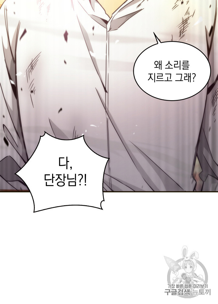 Tomb Raider King Ch.115 p102