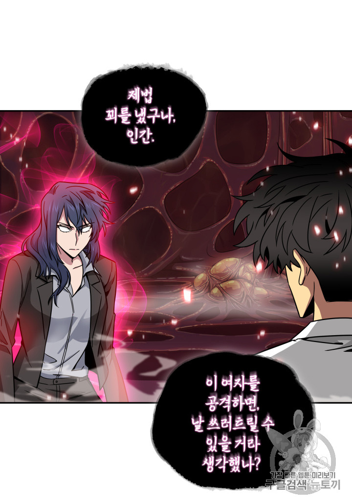Tomb Raider King Ch.115 p11