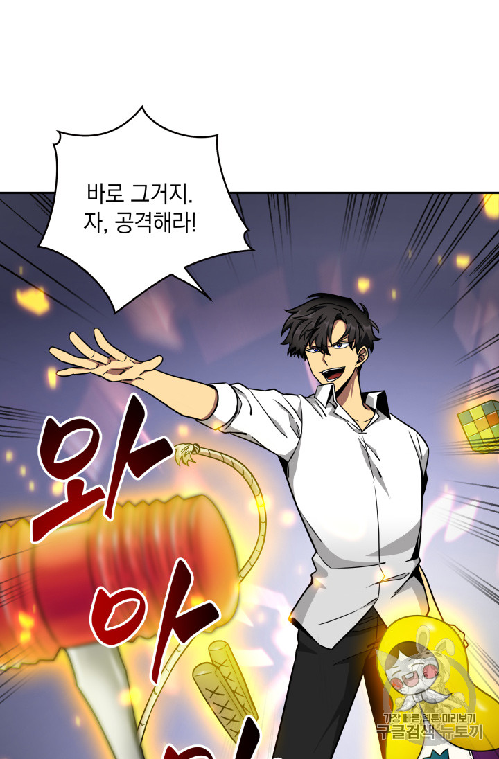 Tomb Raider King Ch.115 p12