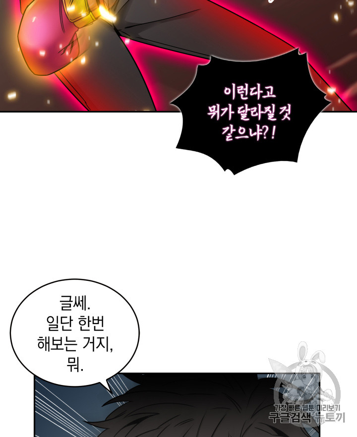 Tomb Raider King Ch.115 p15