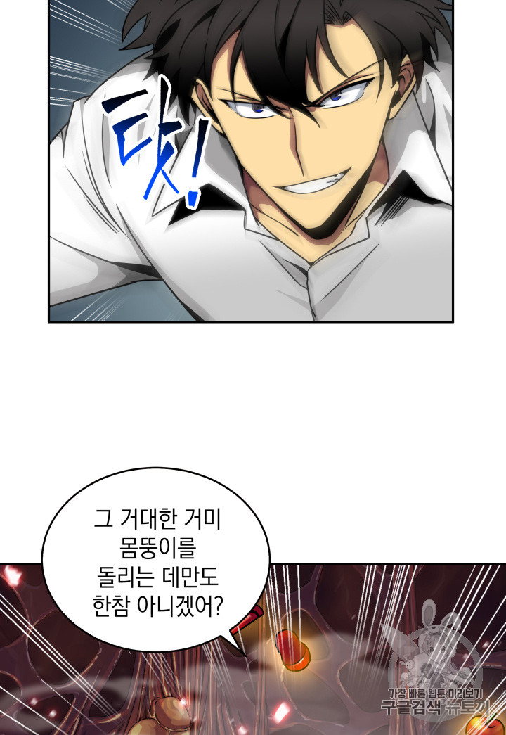 Tomb Raider King Ch.115 p16