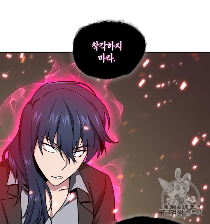 Tomb Raider King Ch.115 p18
