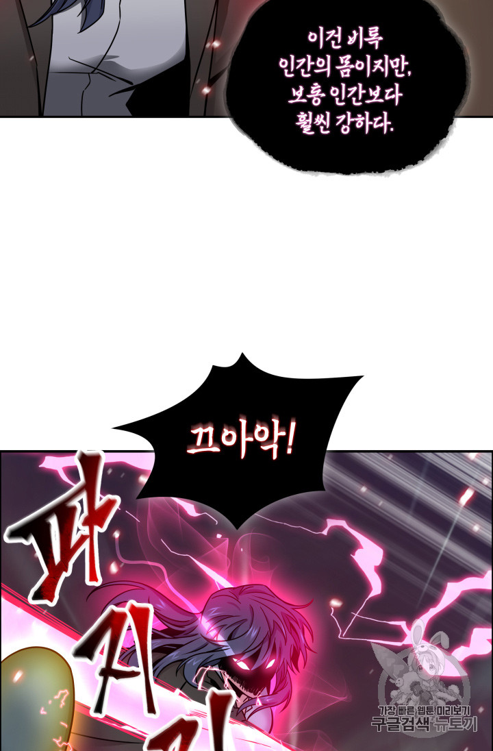 Tomb Raider King Ch.115 p19