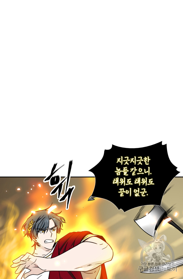 Tomb Raider King Ch.115 p2