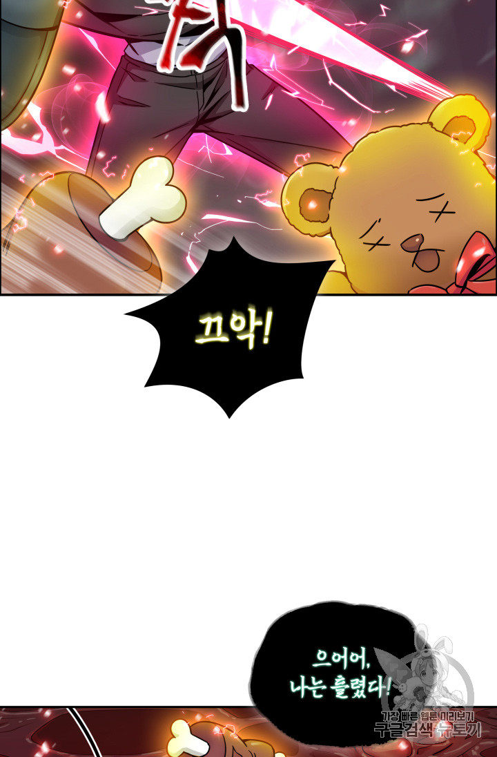 Tomb Raider King Ch.115 p20