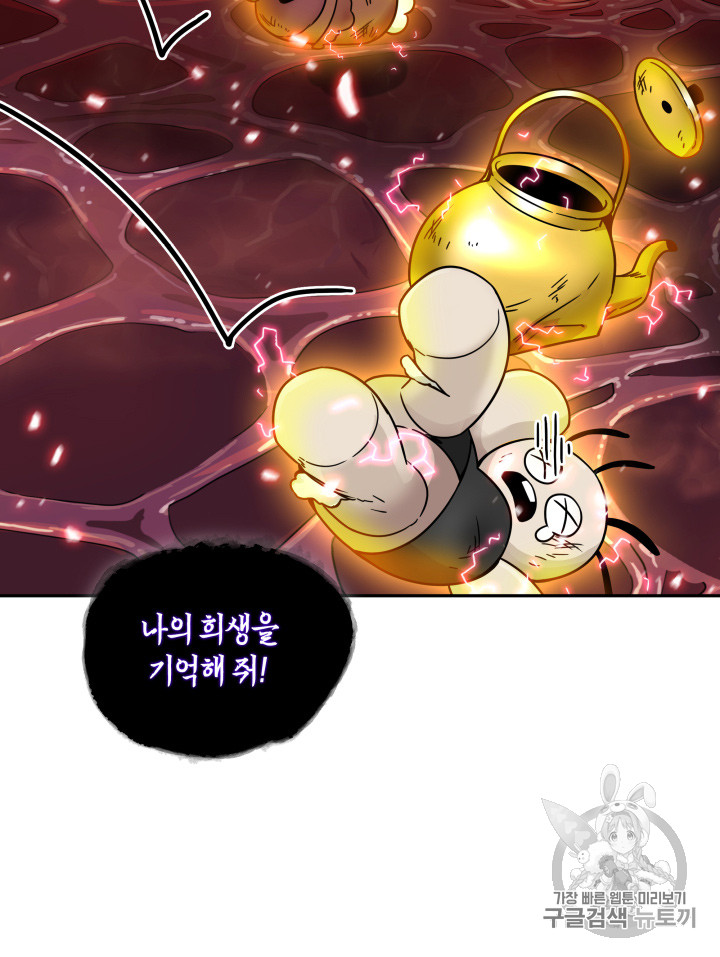 Tomb Raider King Ch.115 p21