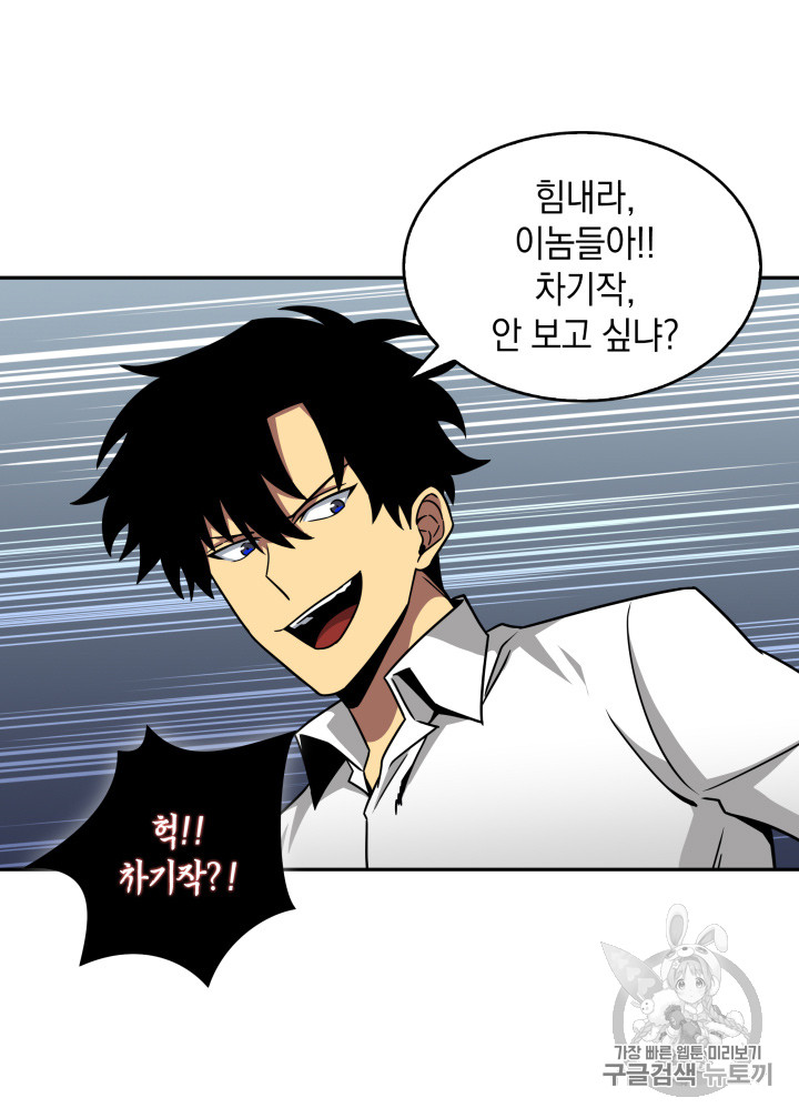 Tomb Raider King Ch.115 p22