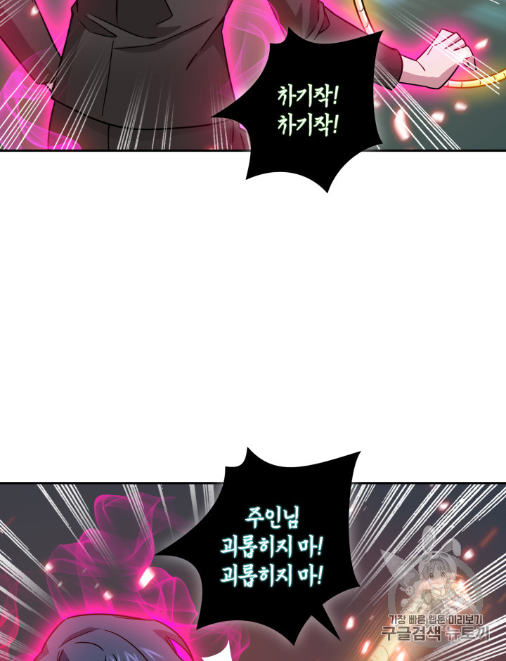 Tomb Raider King Ch.115 p24