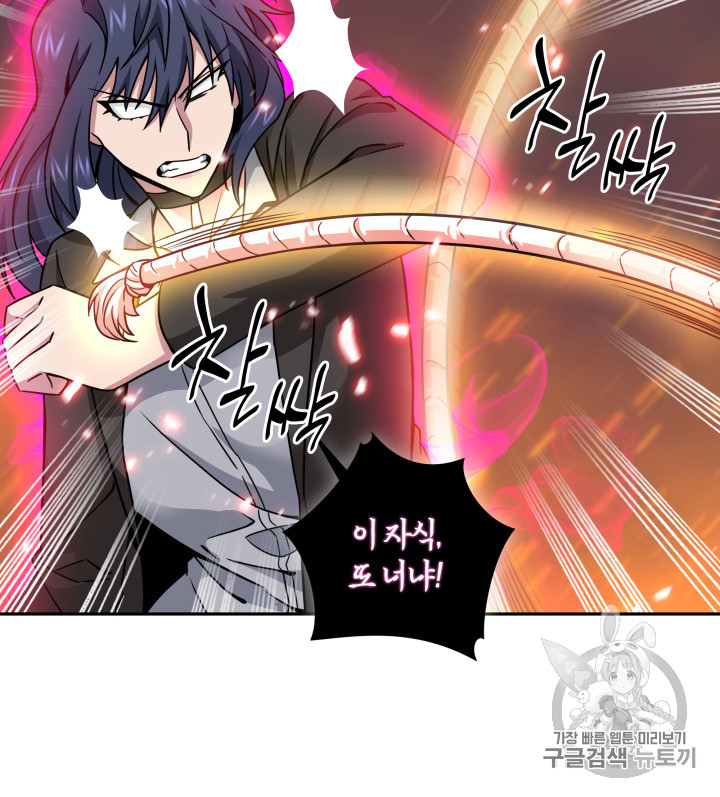 Tomb Raider King Ch.115 p25