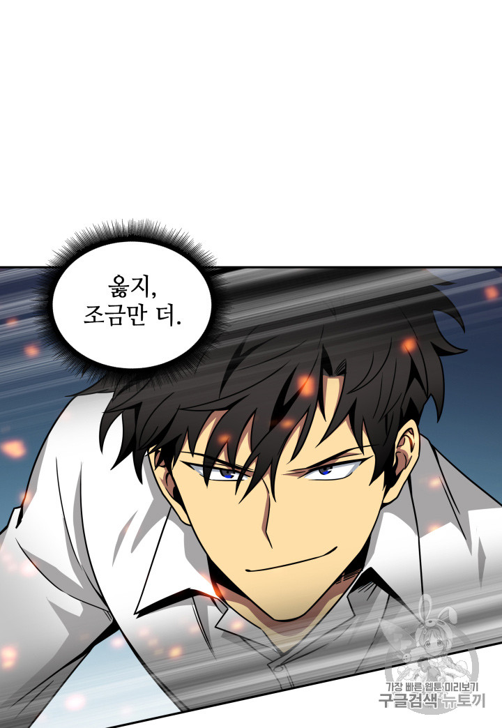 Tomb Raider King Ch.115 p26