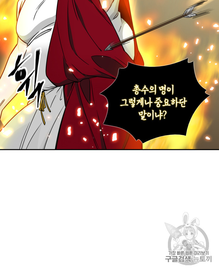Tomb Raider King Ch.115 p3