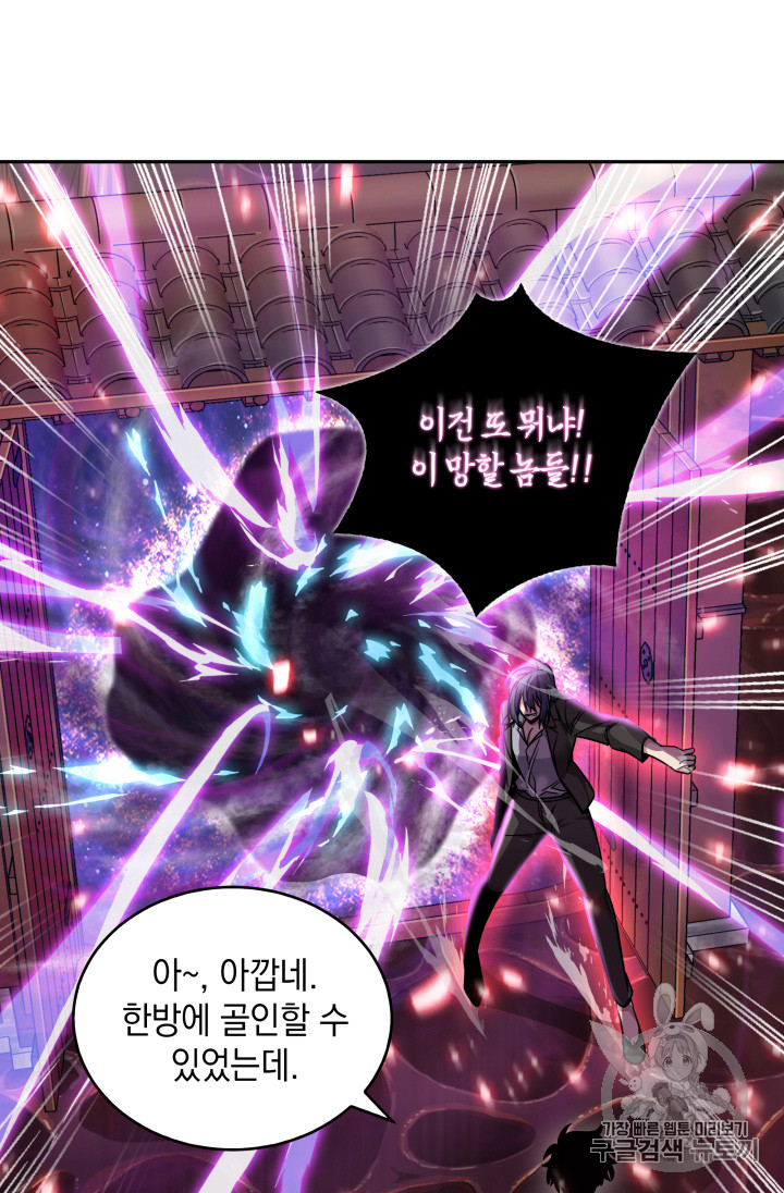 Tomb Raider King Ch.115 p34