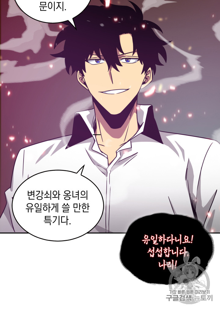 Tomb Raider King Ch.115 p36