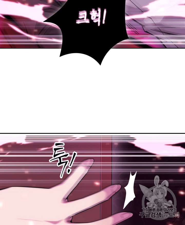 Tomb Raider King Ch.115 p41