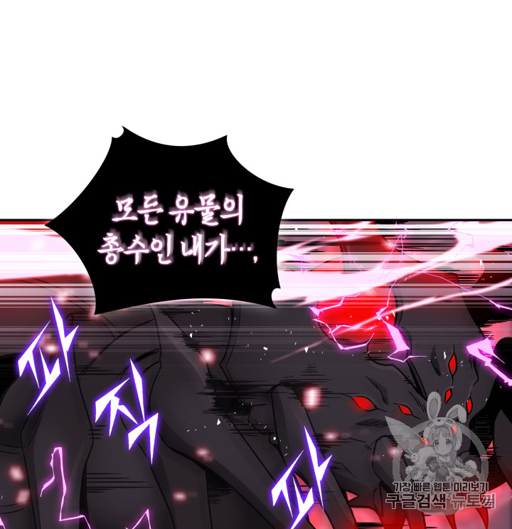 Tomb Raider King Ch.115 p45