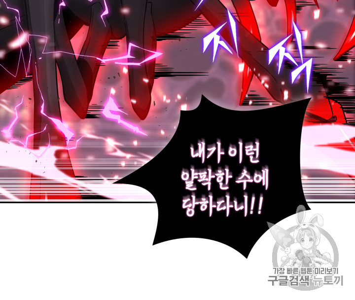 Tomb Raider King Ch.115 p46