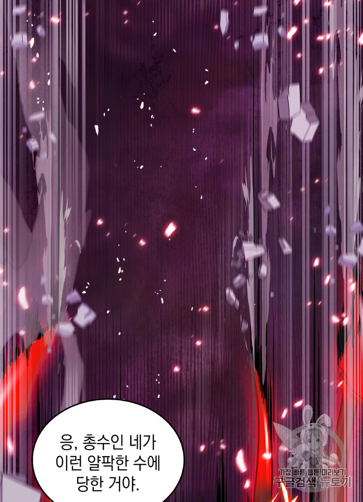 Tomb Raider King Ch.115 p47