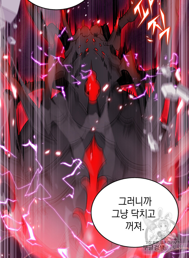 Tomb Raider King Ch.115 p48