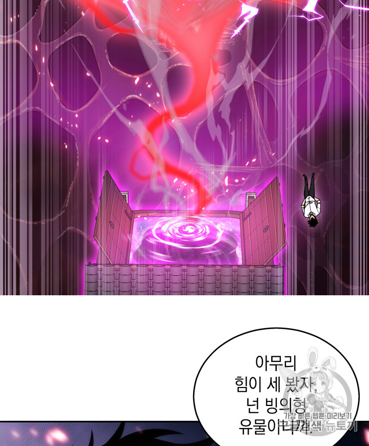 Tomb Raider King Ch.115 p49