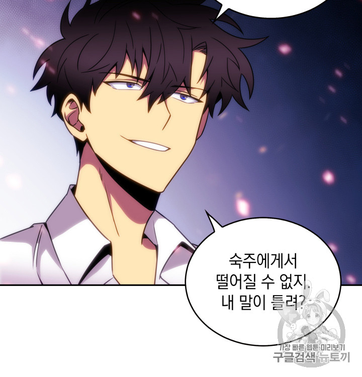 Tomb Raider King Ch.115 p50