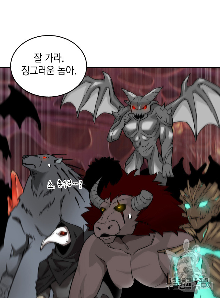 Tomb Raider King Ch.115 p51