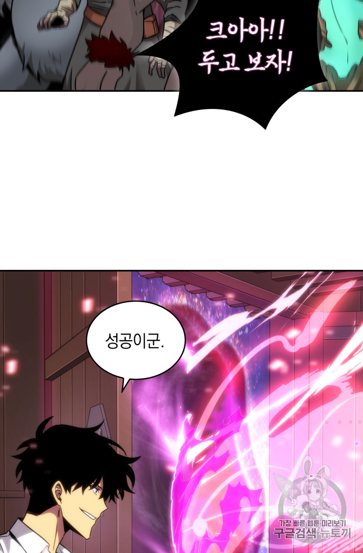 Tomb Raider King Ch.115 p52